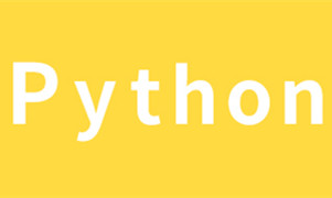 Python短信接口_Python短信發(fā)送代碼示例