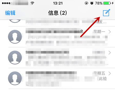 個人手機怎么群發短信(安卓和蘋果)(圖1) 手機群發短信