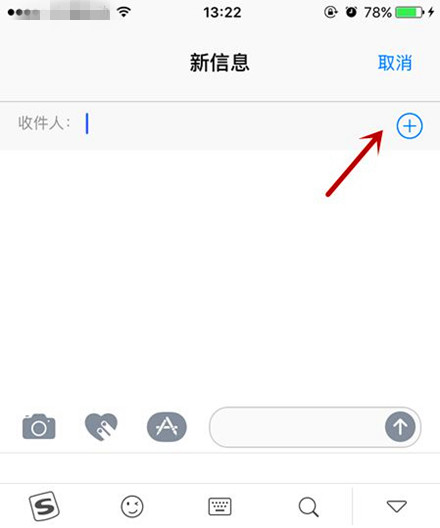 個人手機怎么群發短信(安卓和蘋果)(圖2) 個人手機怎么群發短信(安卓和蘋果)(圖2)